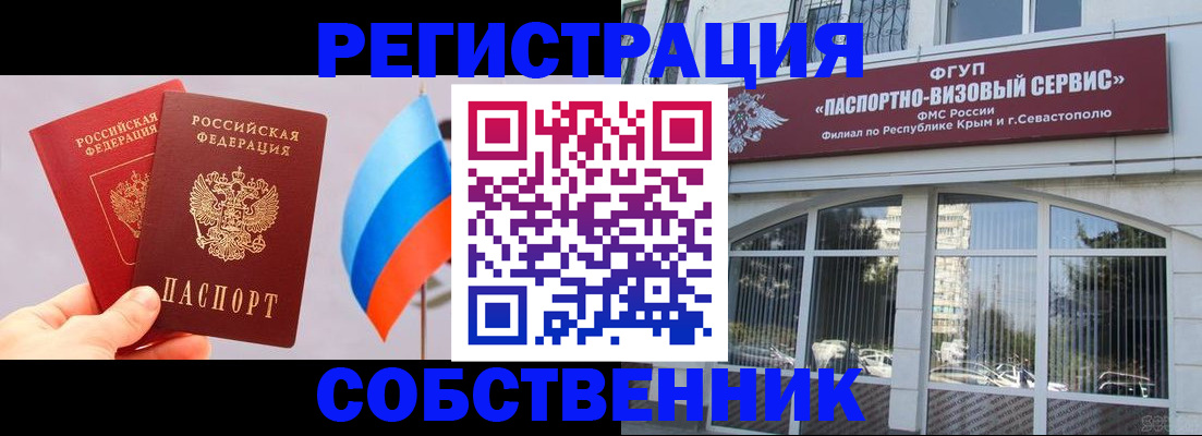 прописка гарантия в Сорочинске