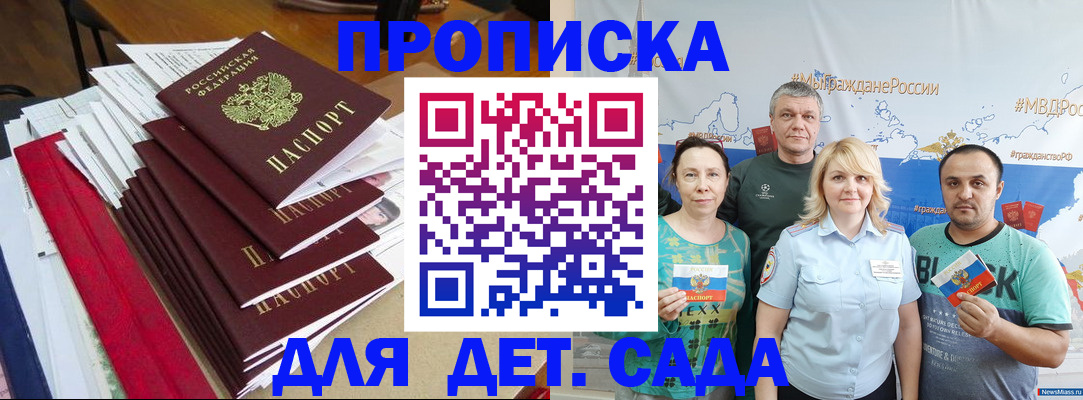 прописка поиск в Сорочинске