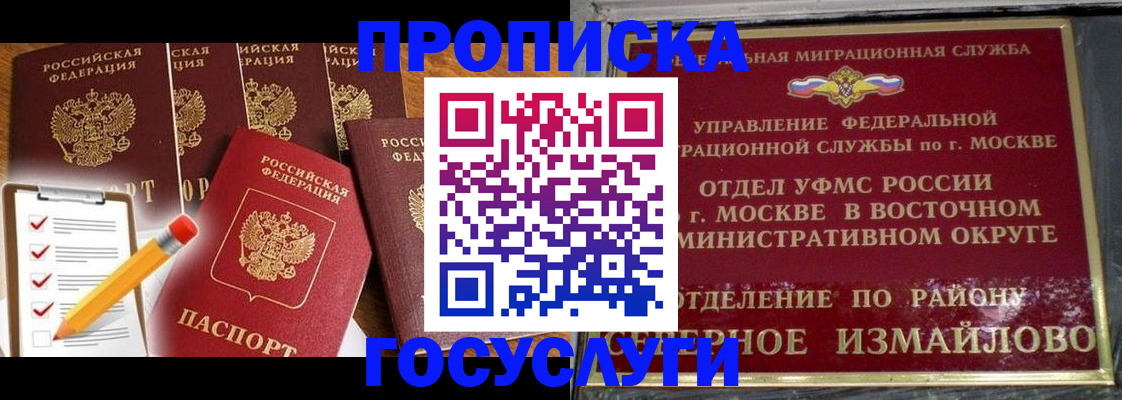 прописка от собственника в Сорочинске