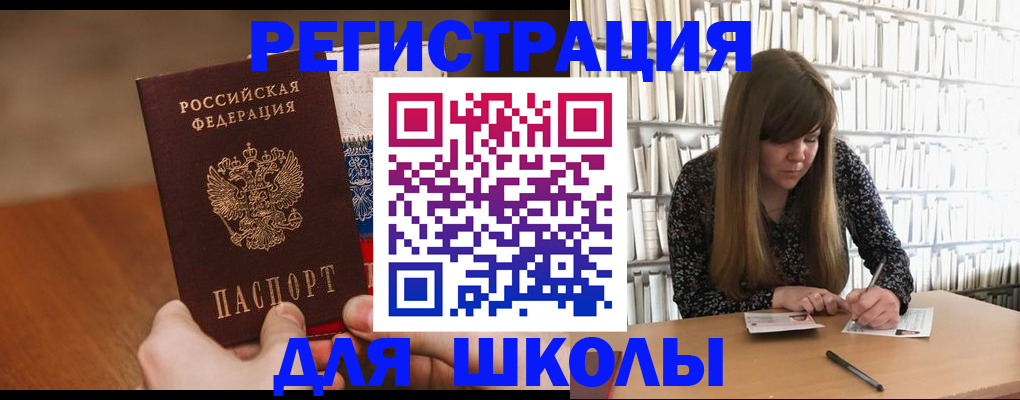 временная прописка в Сорочинске