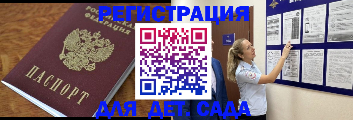 временная регистрация надежно в Сорочинске